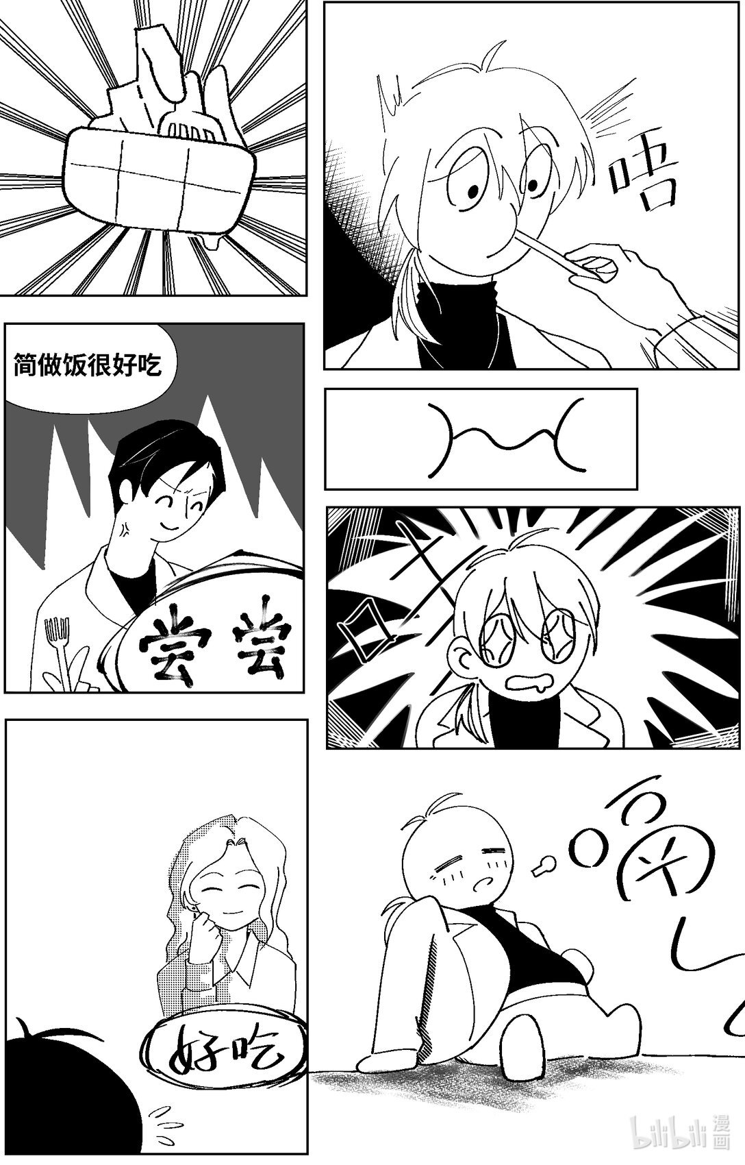 001 危险的女人