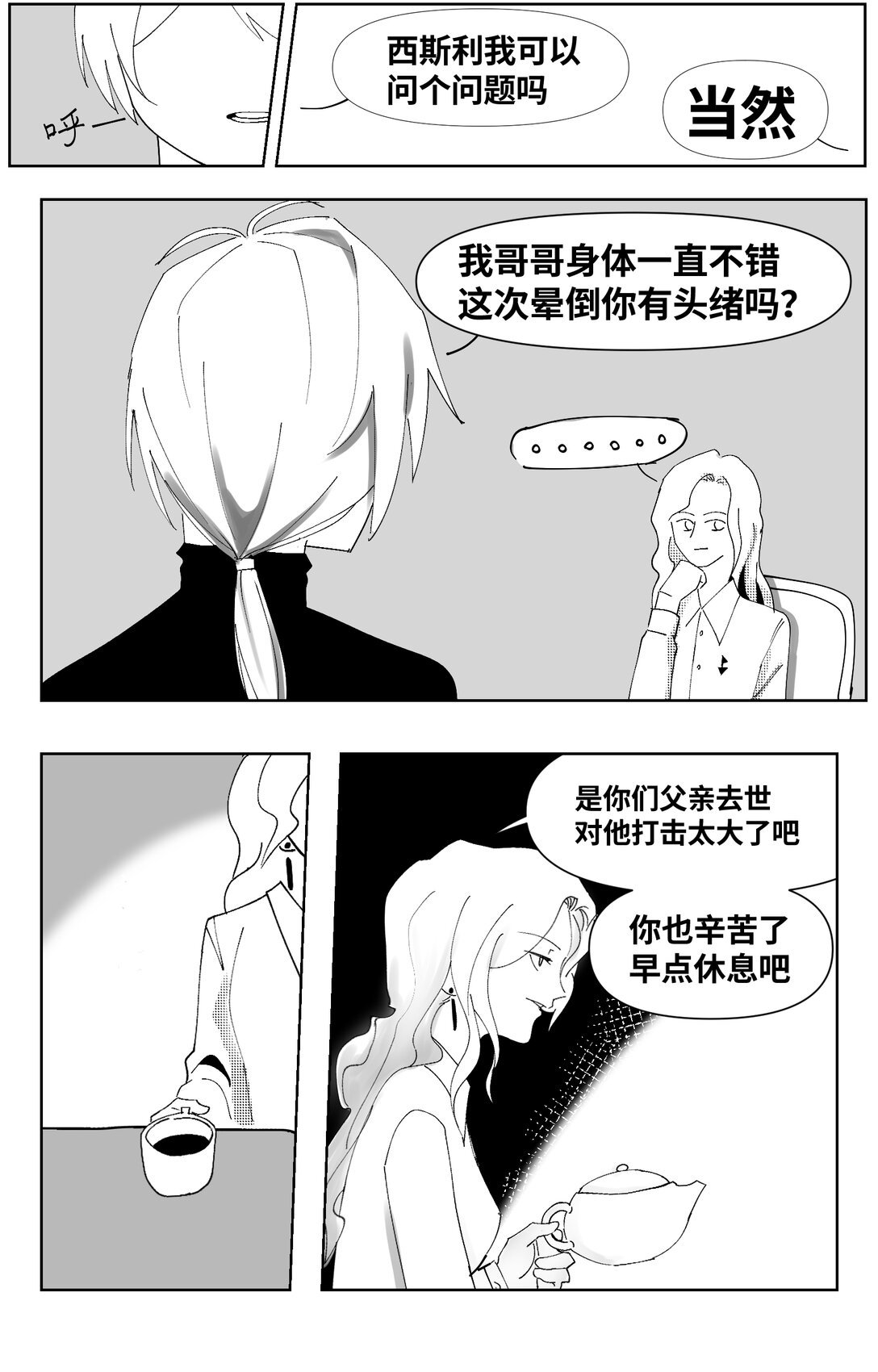 001 危险的女人