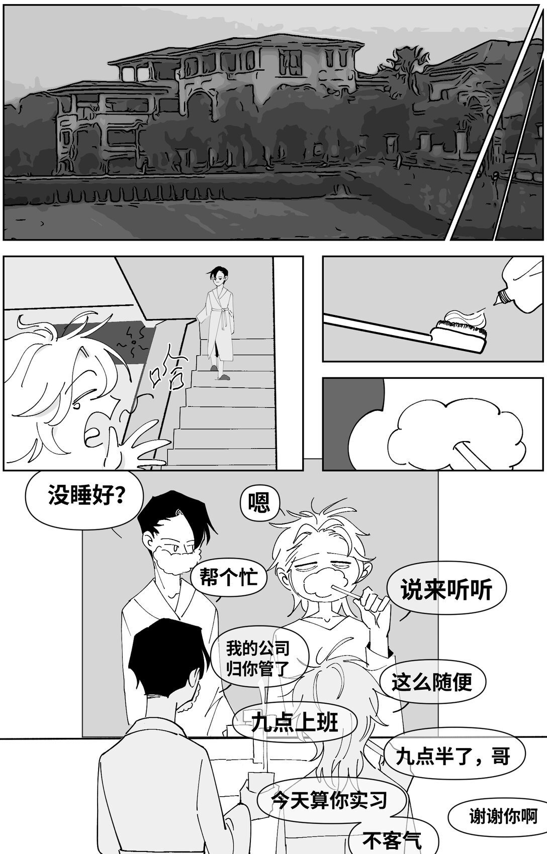 001 危险的女人