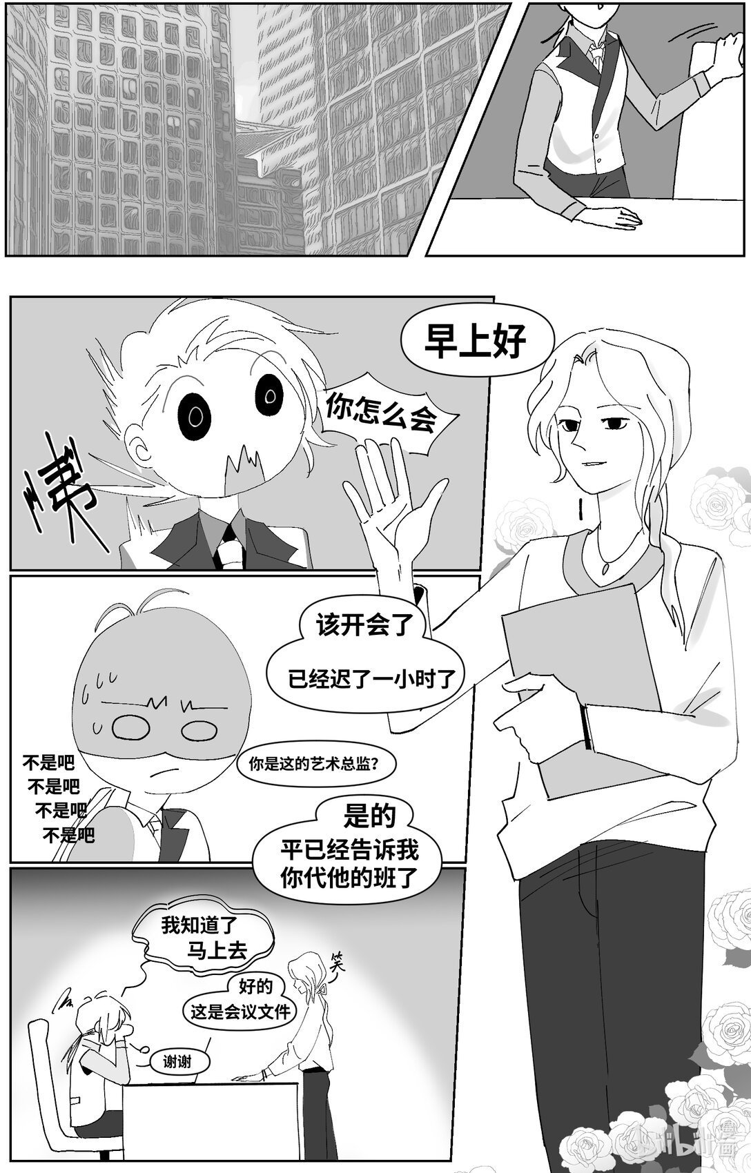 001 危险的女人