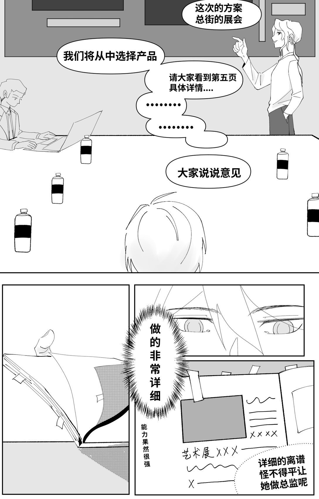 001 危险的女人