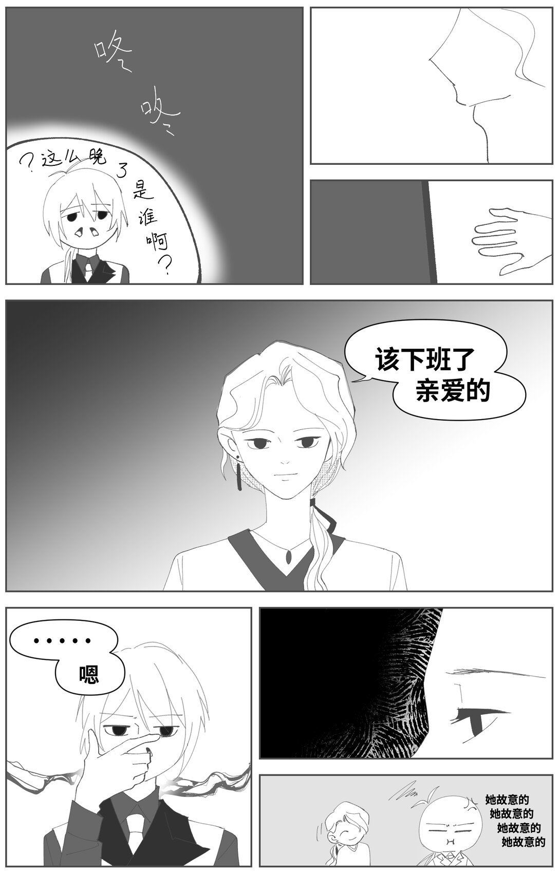 001 危险的女人