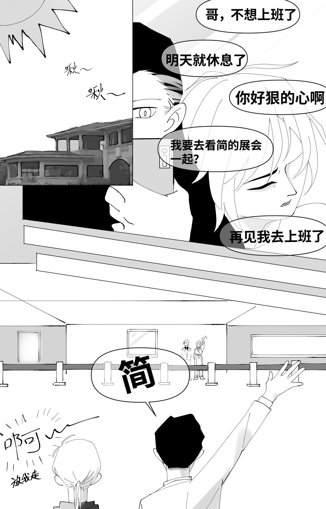 001 危险的女人