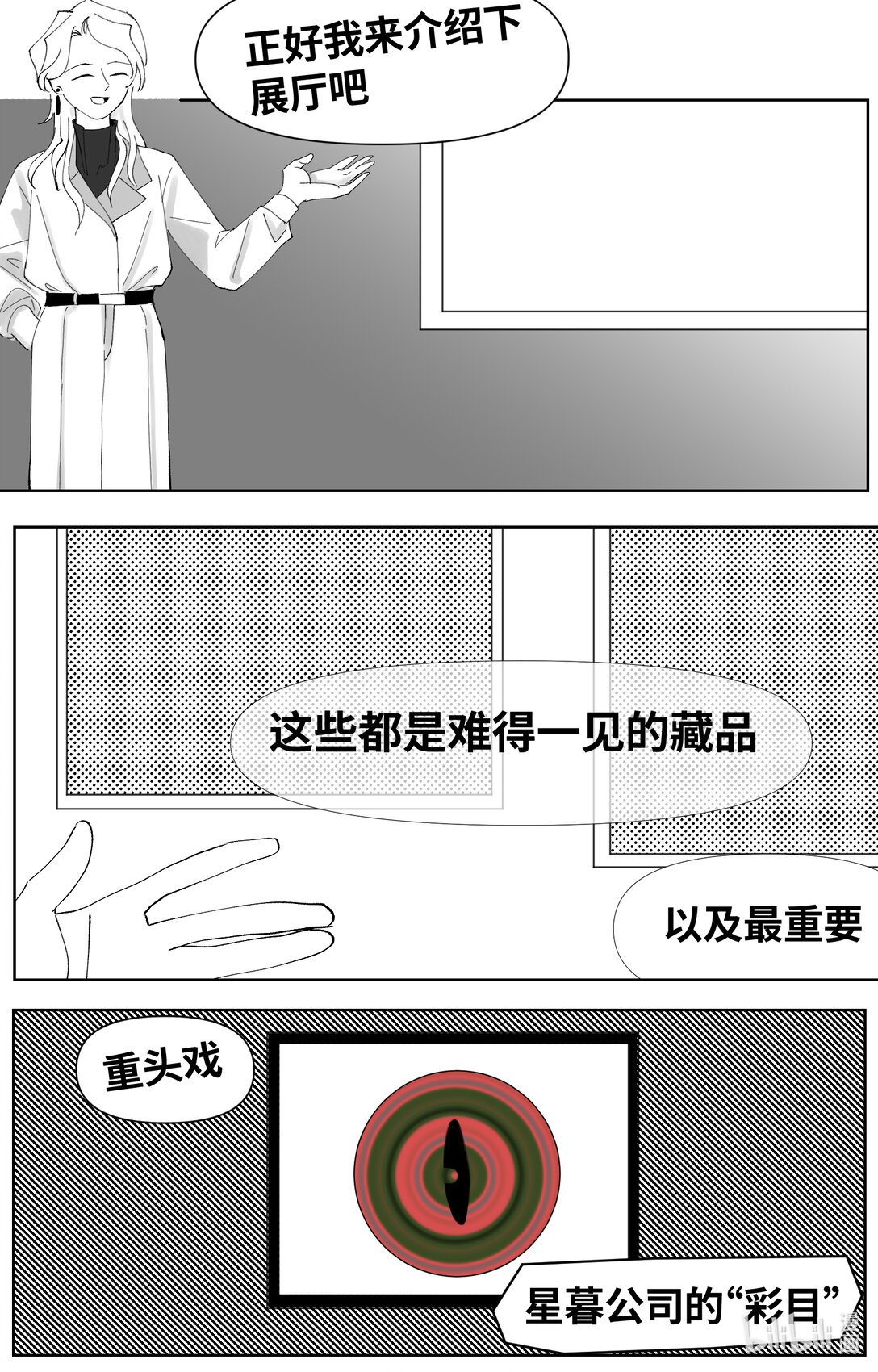 001 危险的女人