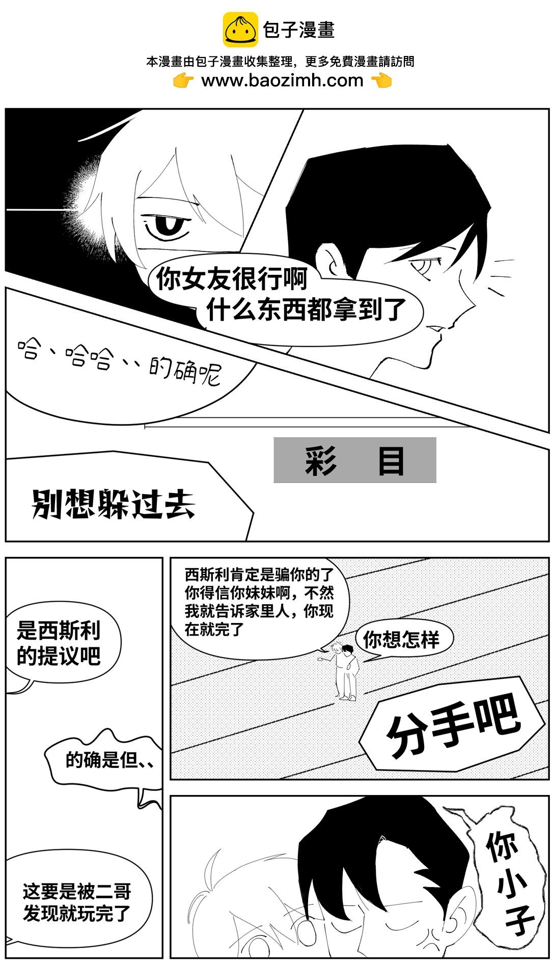 001 危险的女人