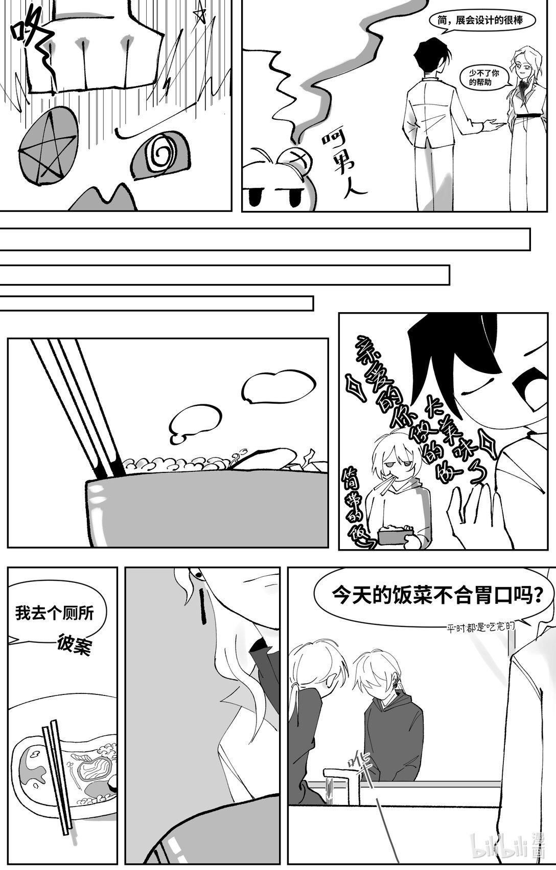 001 危险的女人