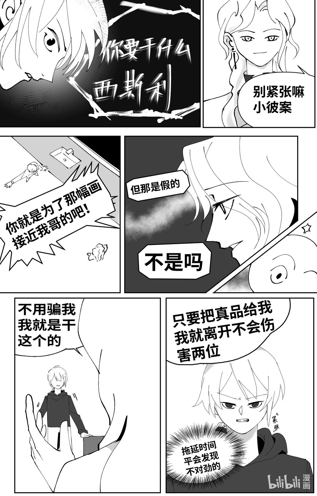 001 危险的女人