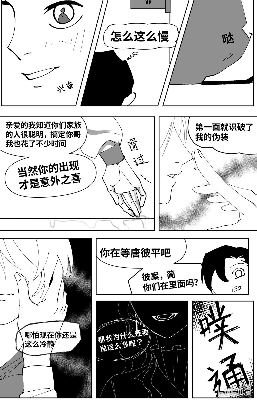 001 危险的女人