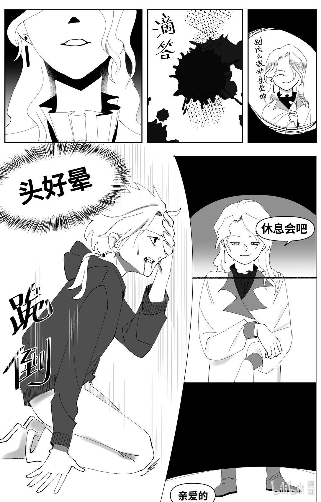 001 危险的女人