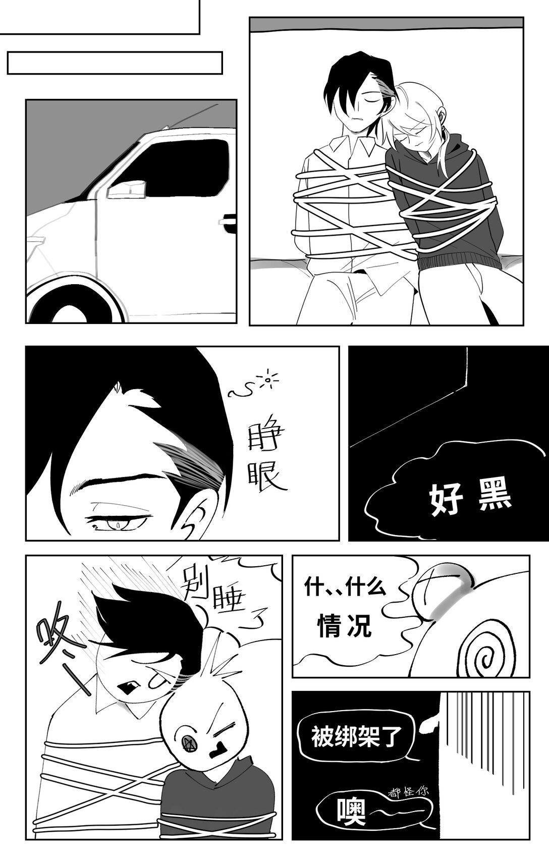 001 危险的女人