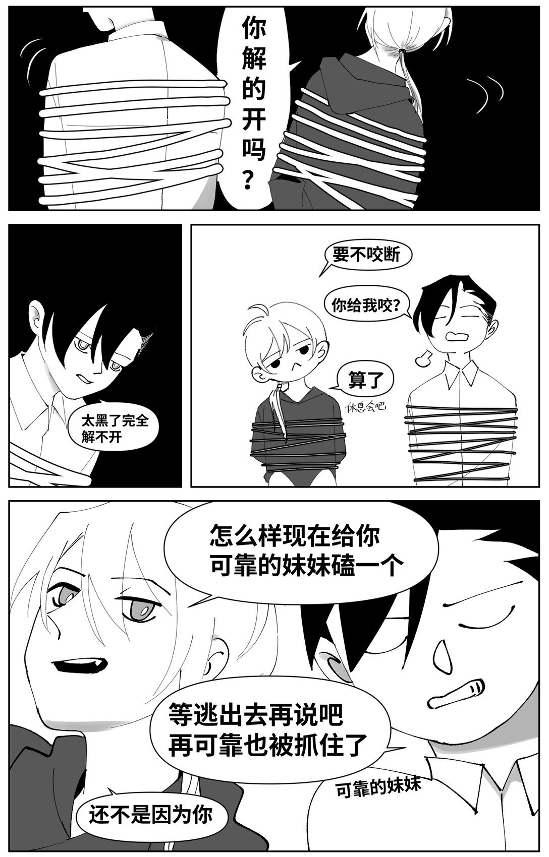 001 危险的女人