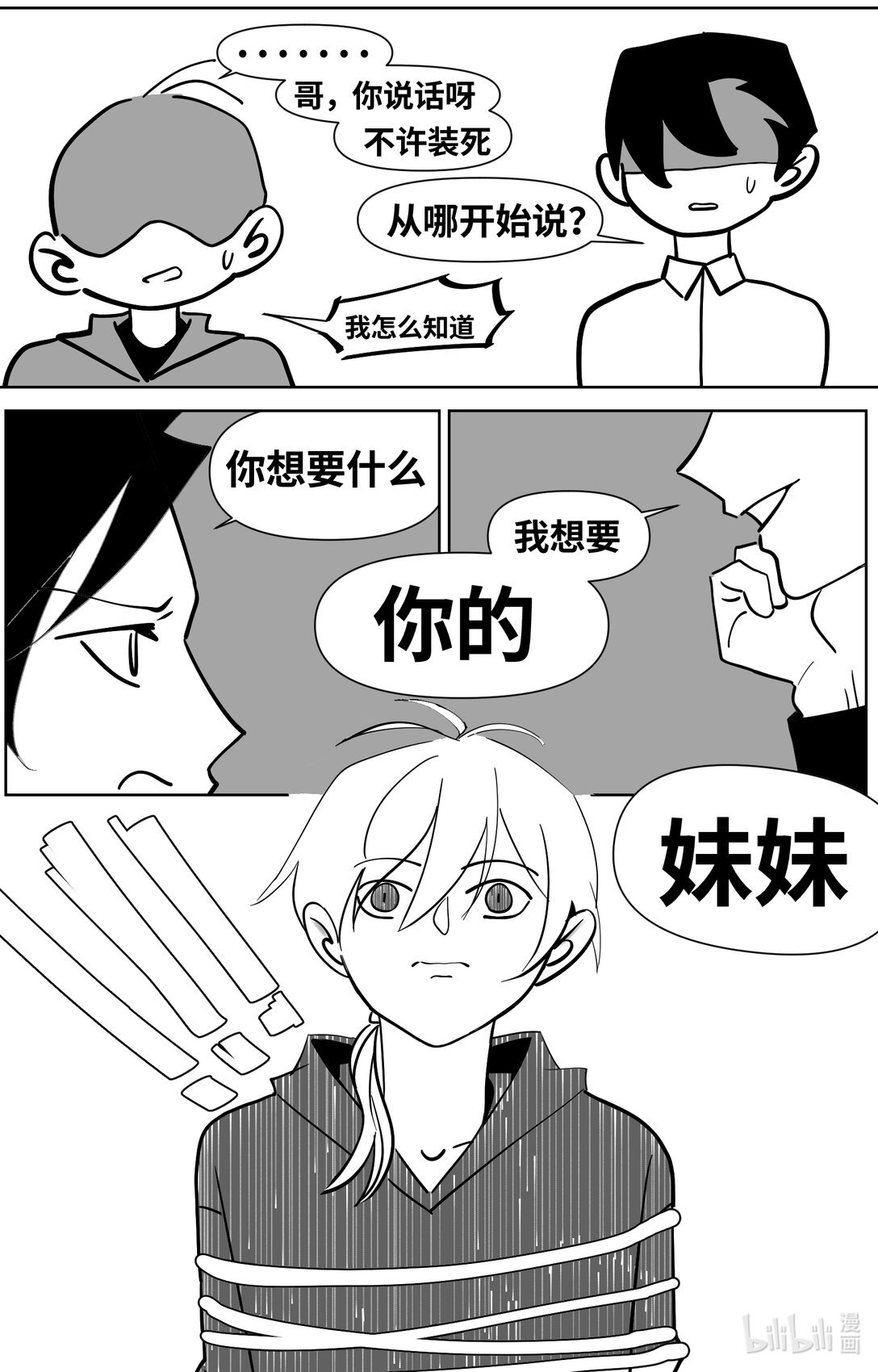 001 危险的女人