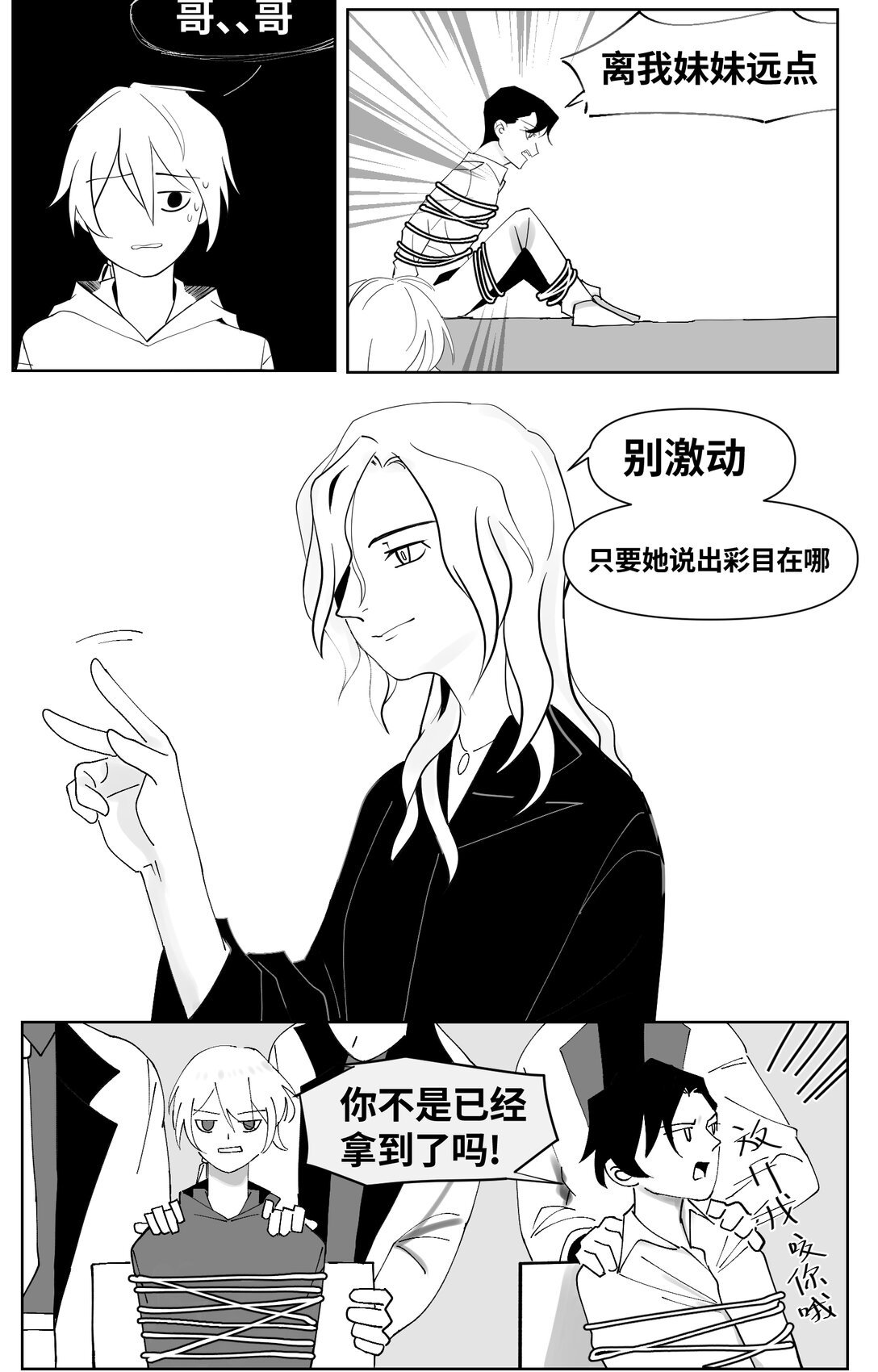 001 危险的女人