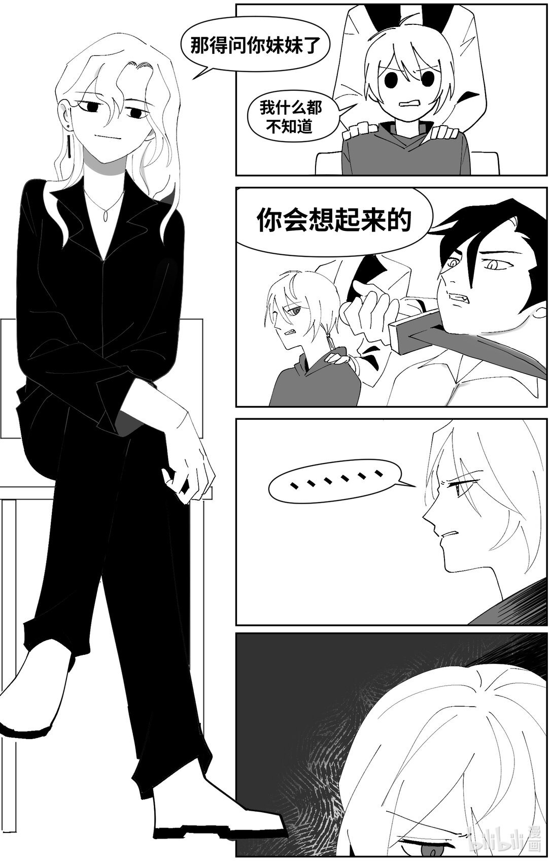 001 危险的女人