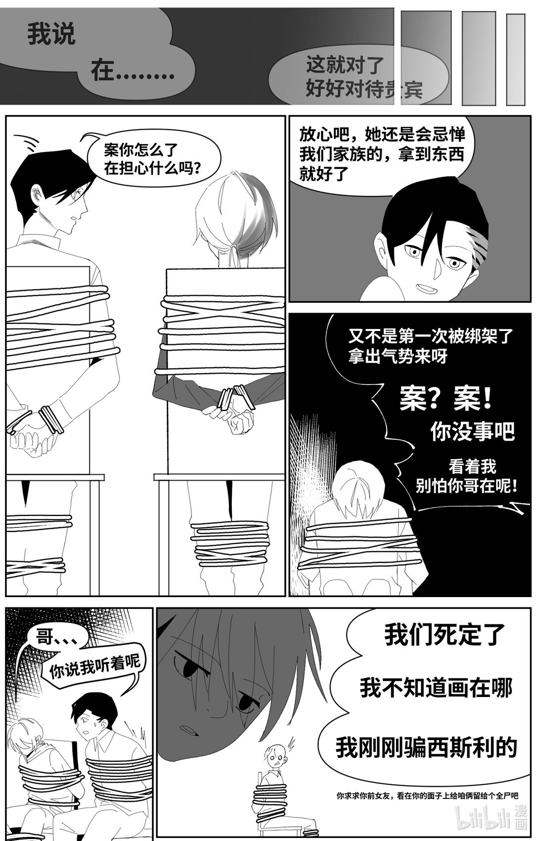001 危险的女人