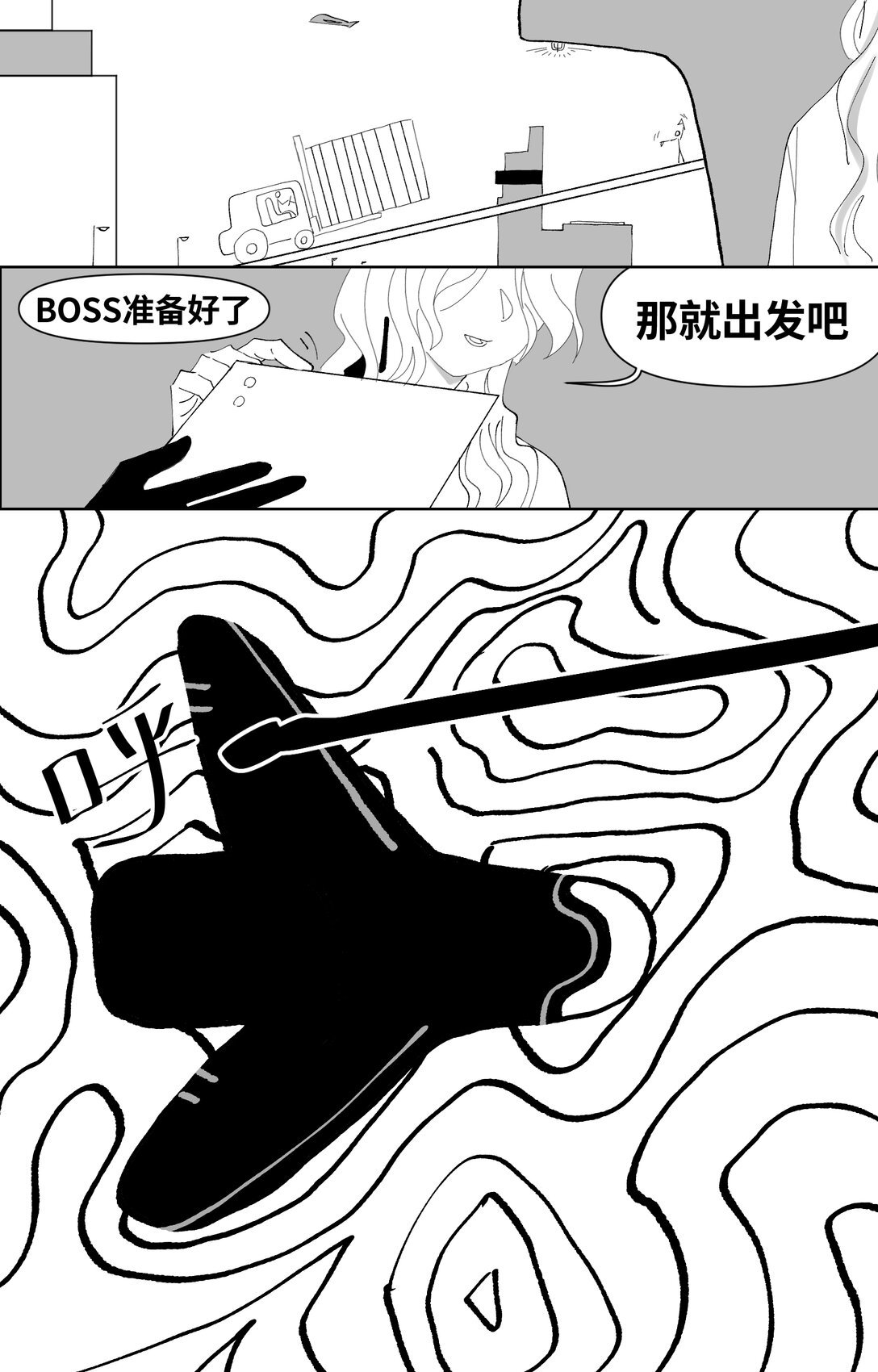 001 危险的女人