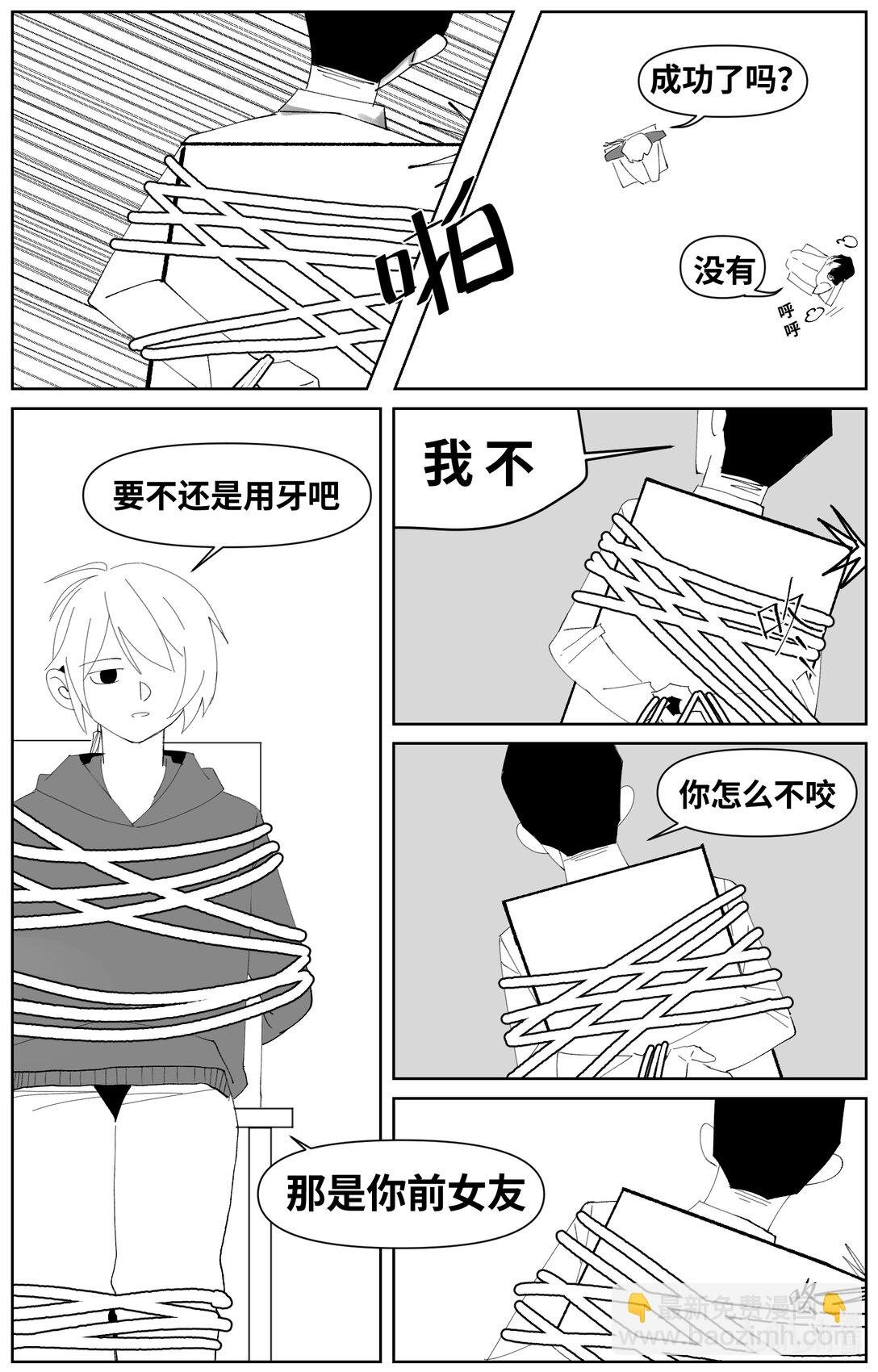 001 危险的女人