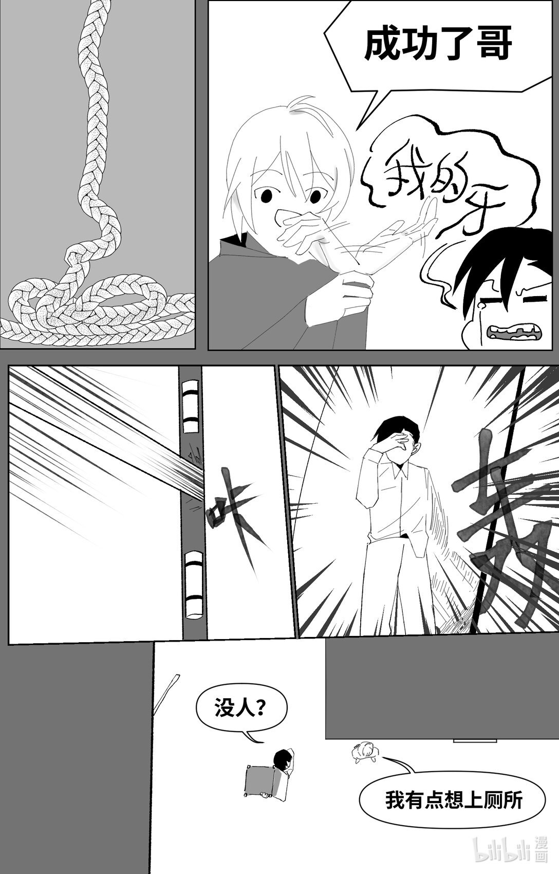 001 危险的女人