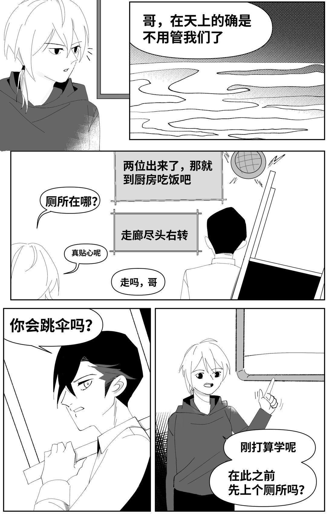 001 危险的女人