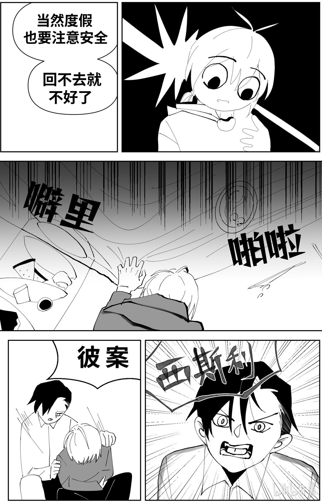 001 危险的女人