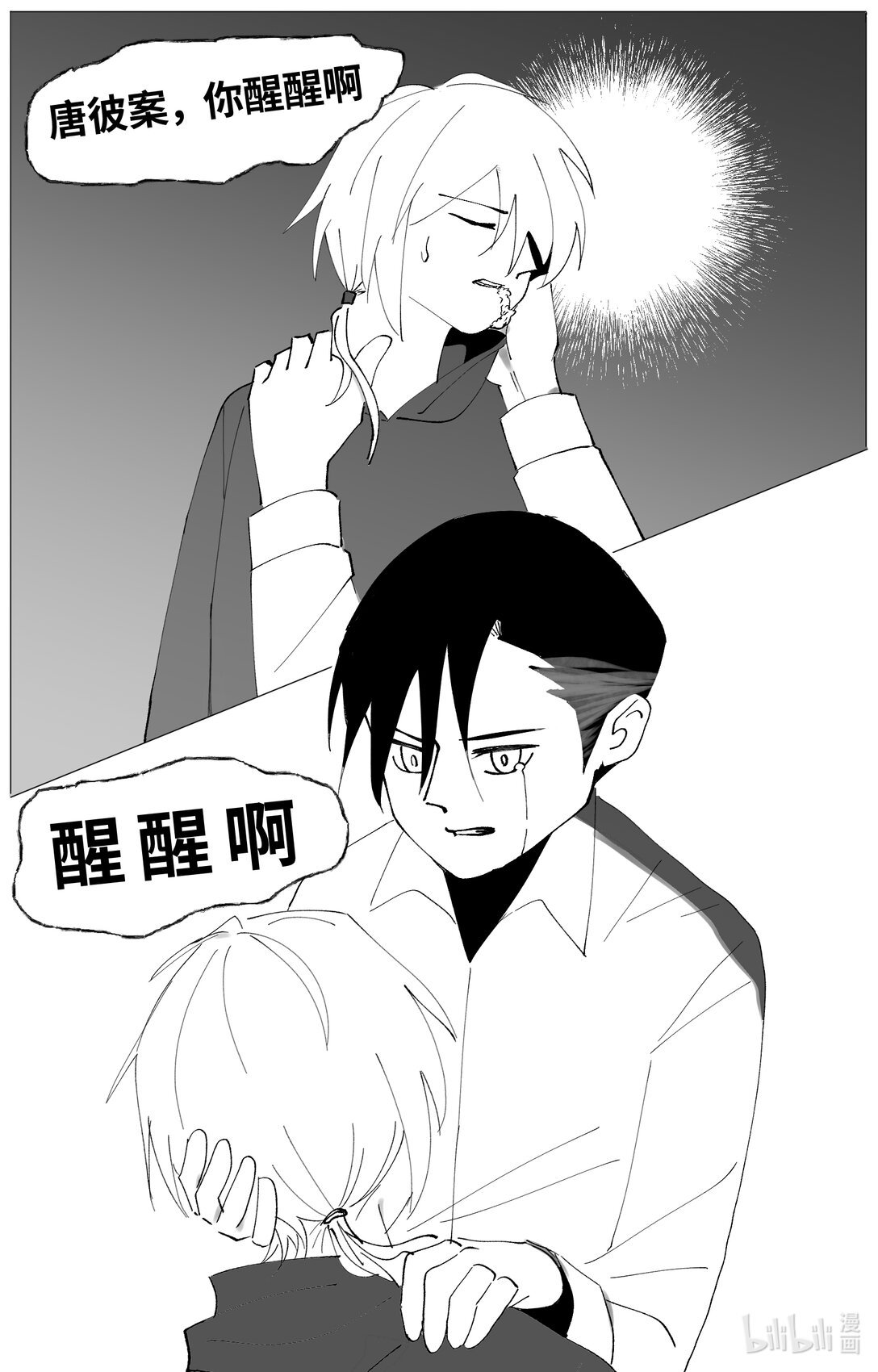001 危险的女人