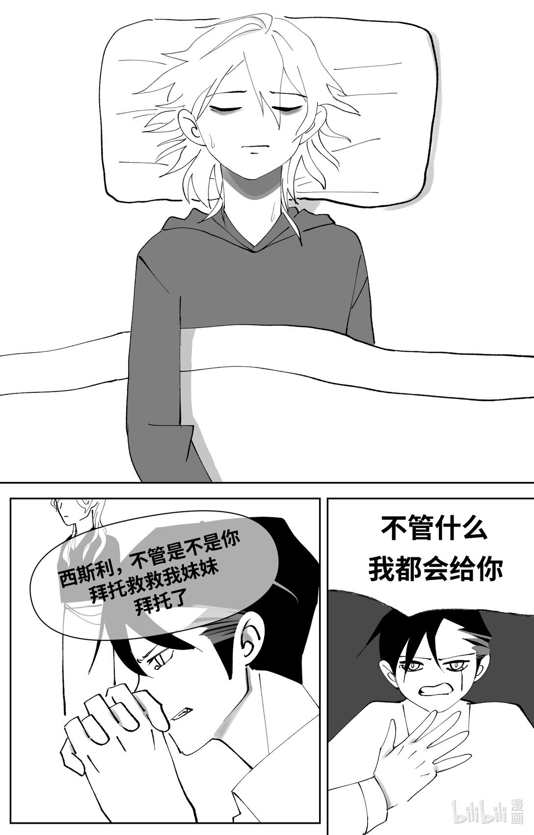 001 危险的女人