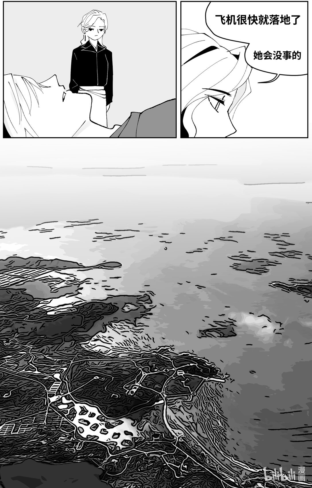 001 危险的女人