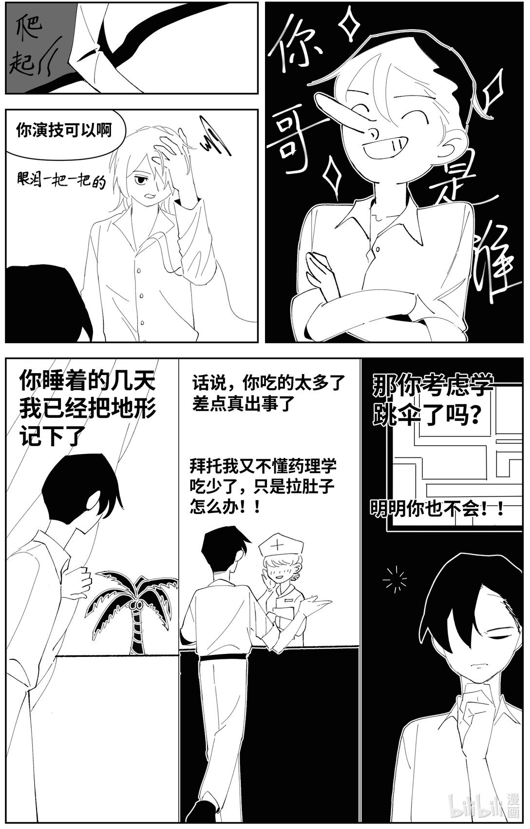 001 危险的女人
