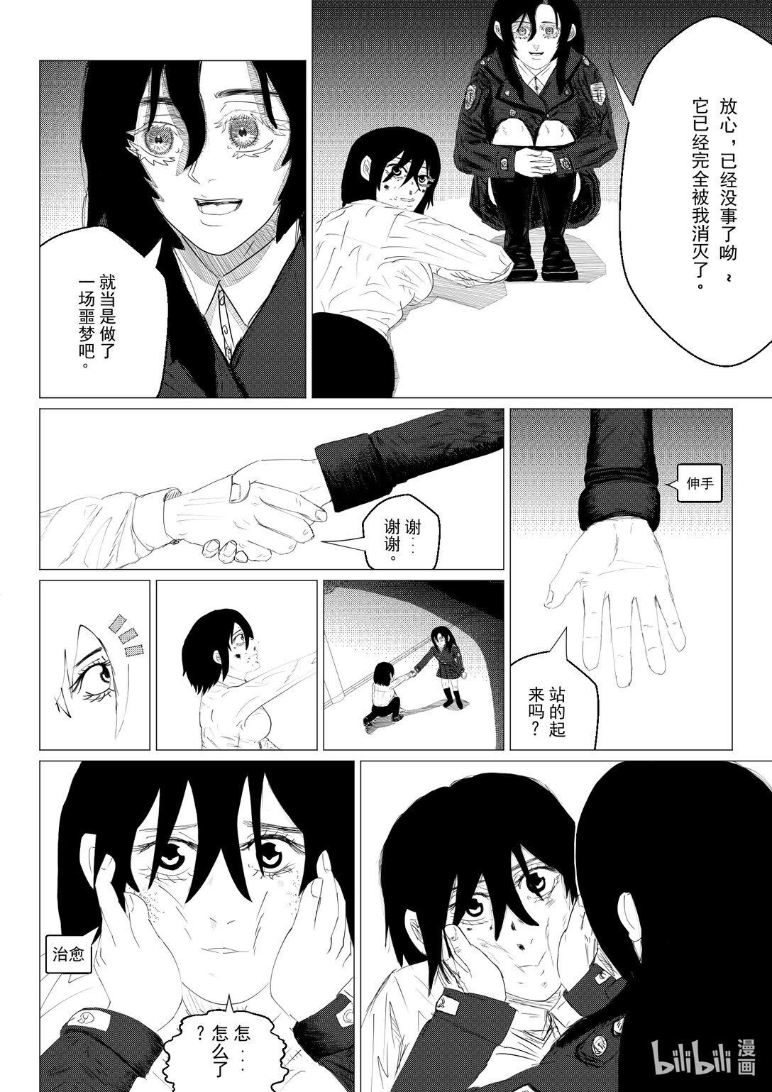 短篇 坠落人间的绝美姬