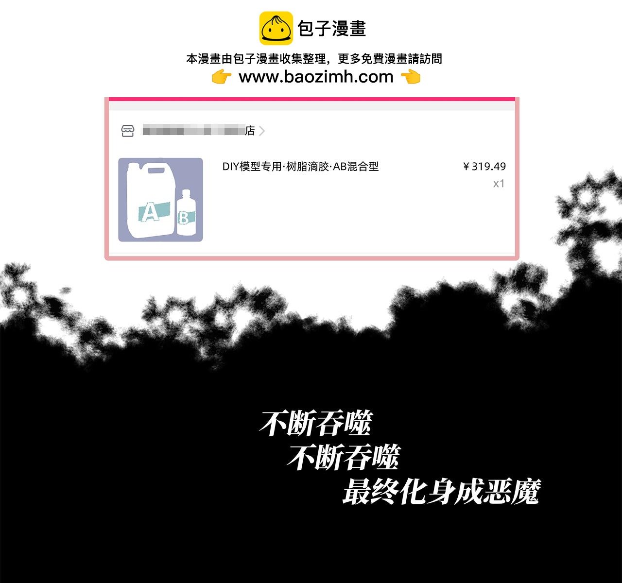 遇见恶魔的种子