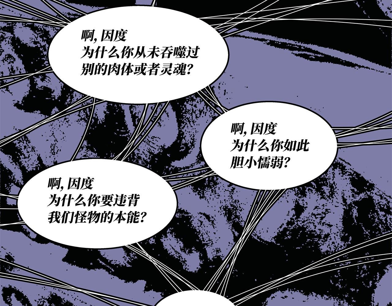 遇见恶魔的种子