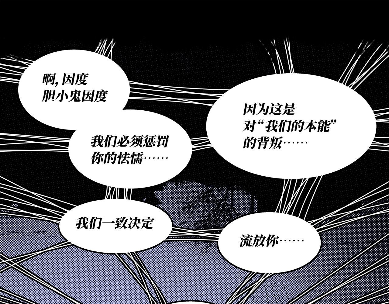 遇见恶魔的种子