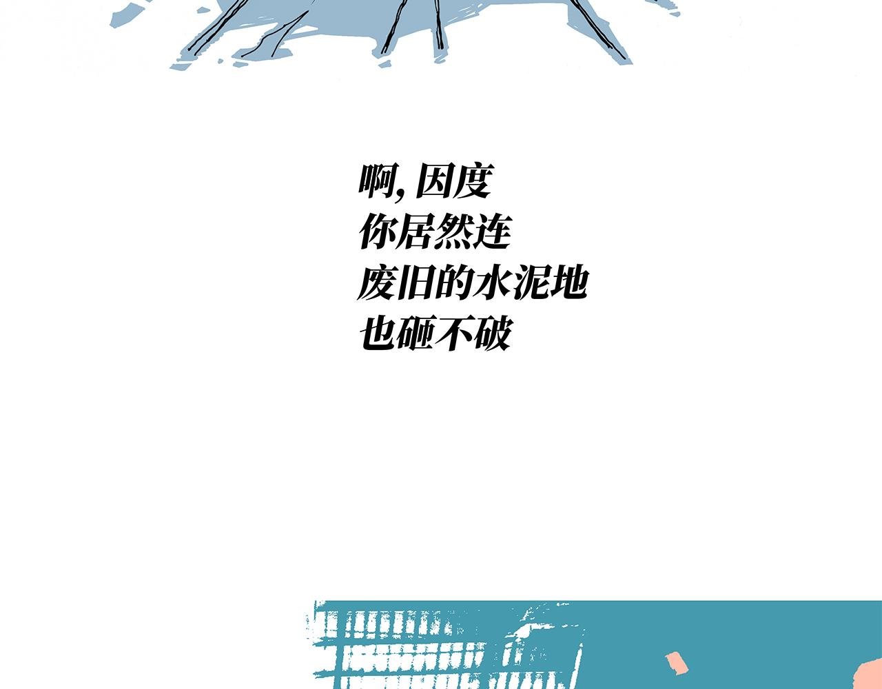 遇见恶魔的种子