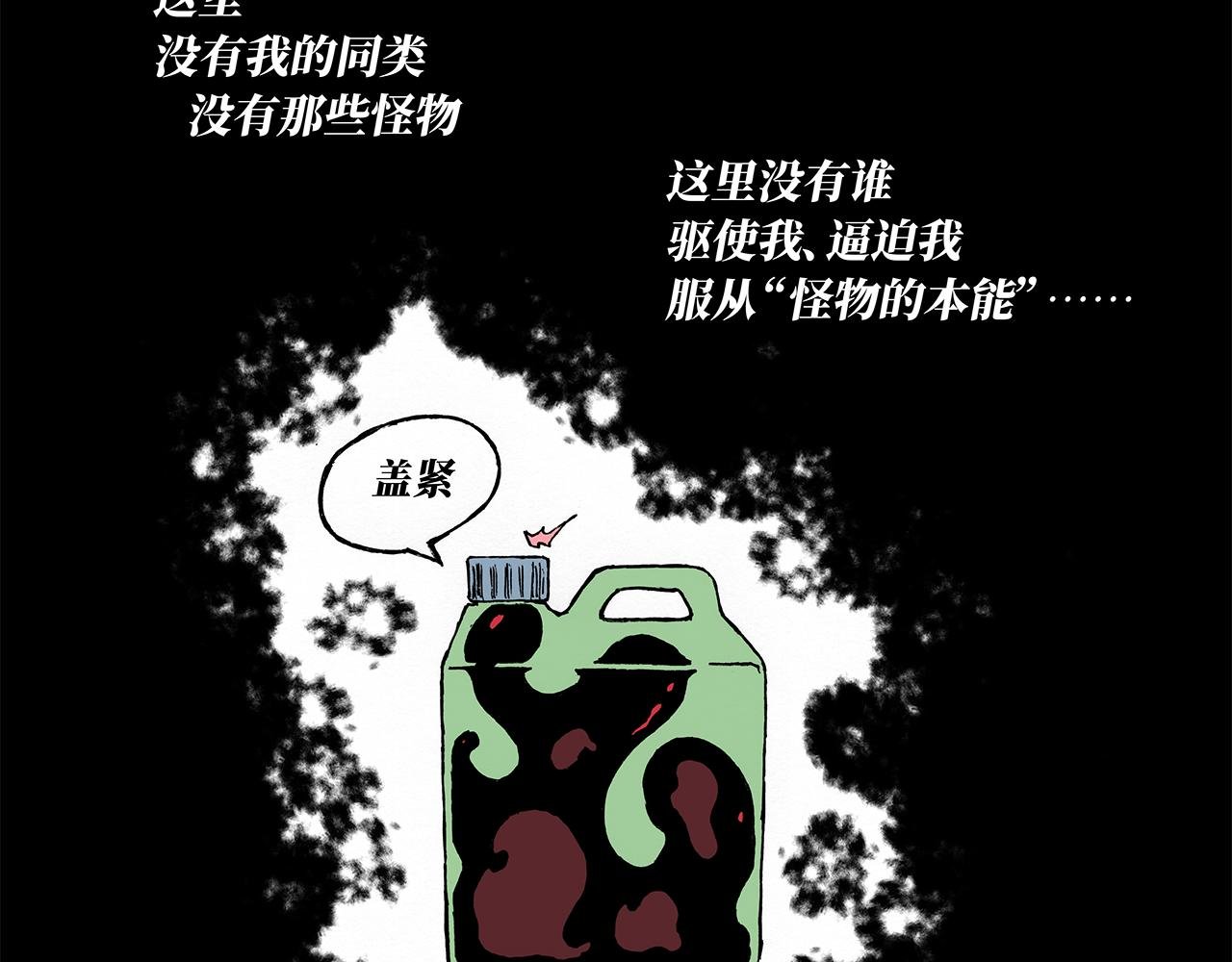 遇见恶魔的种子