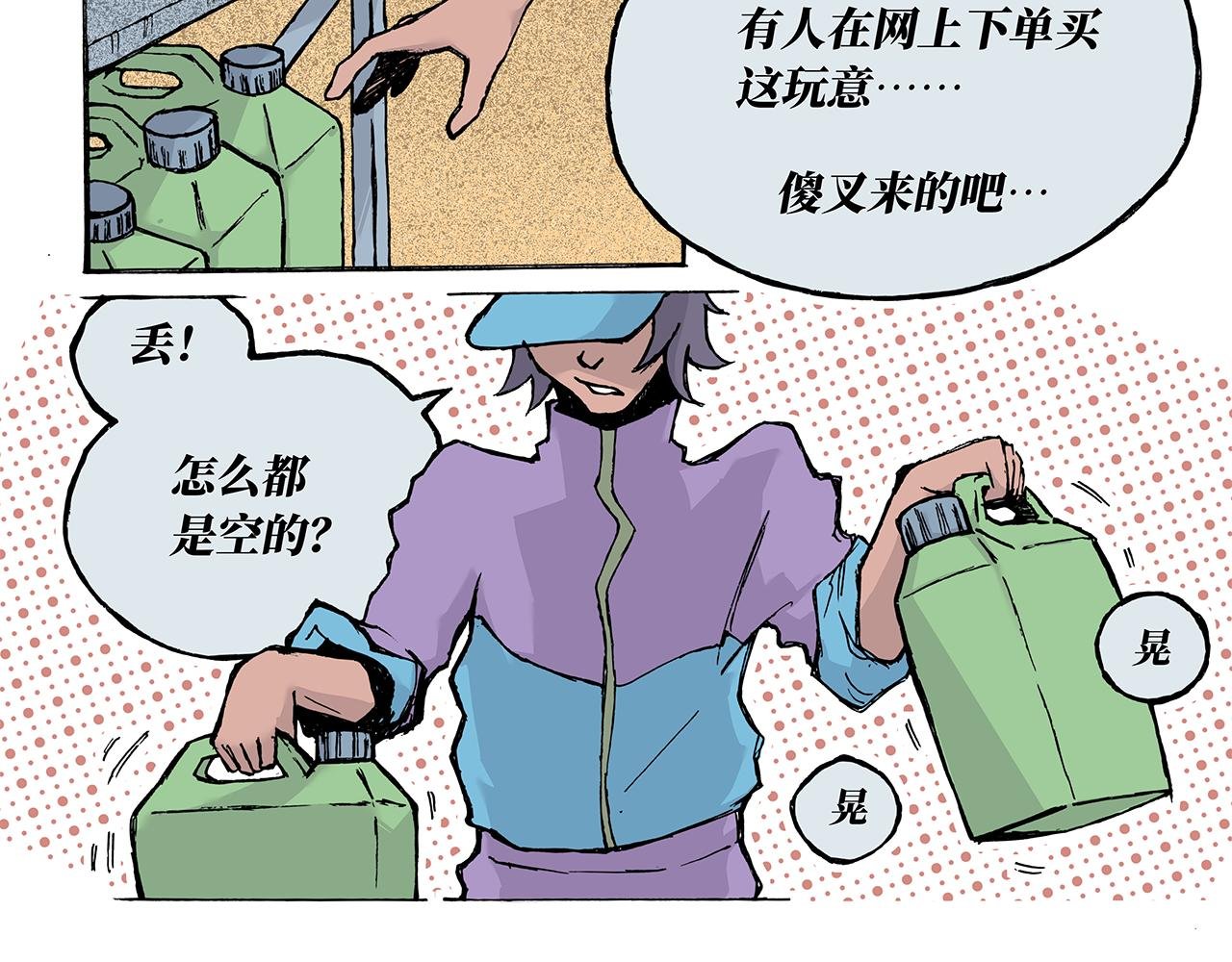 遇见恶魔的种子