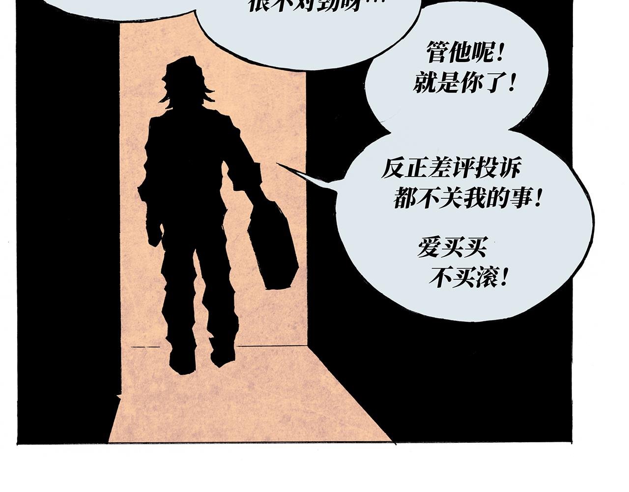 遇见恶魔的种子