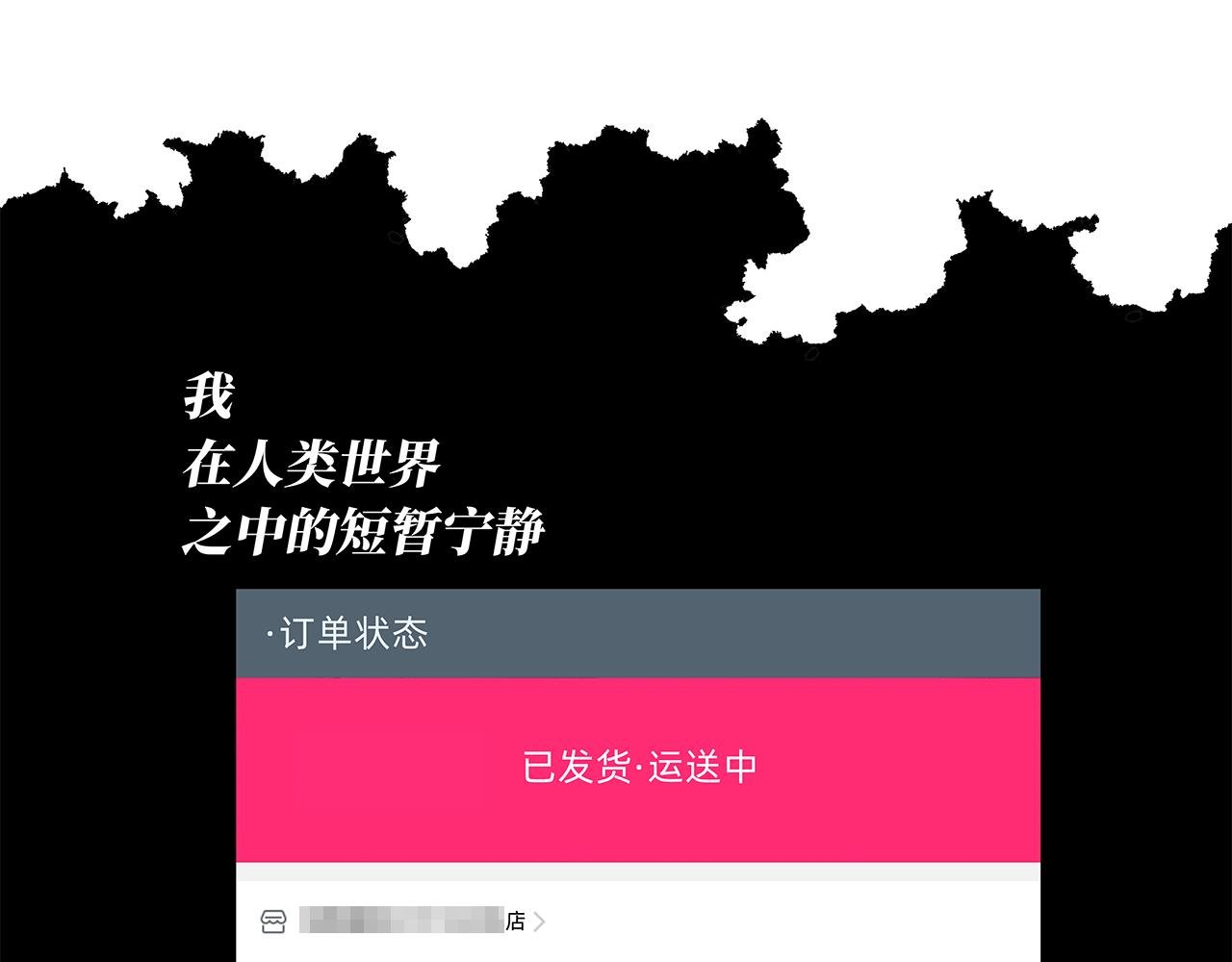 遇见恶魔的种子
