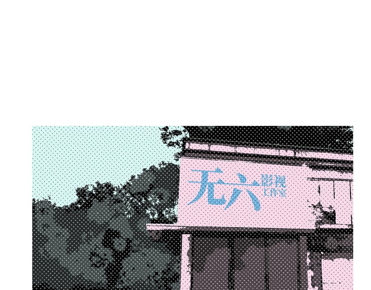 遇见恶魔的种子