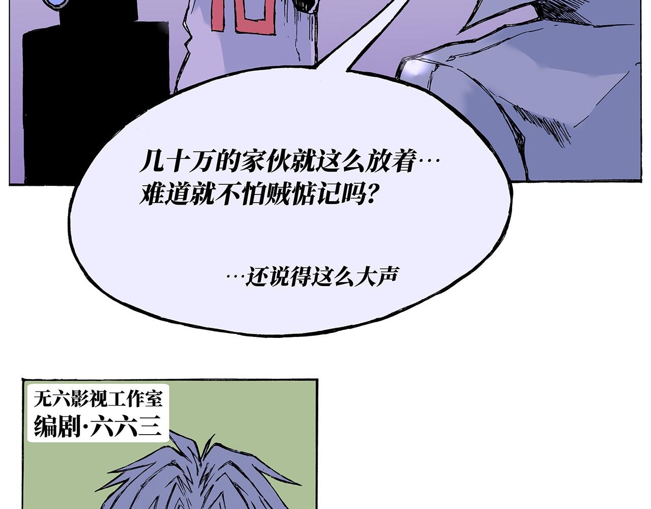 遇见恶魔的种子