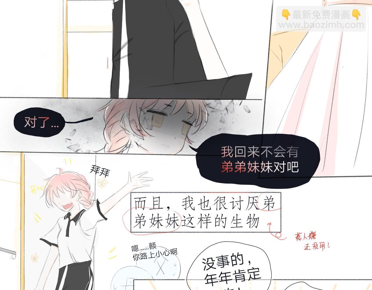第一话:“弟弟”