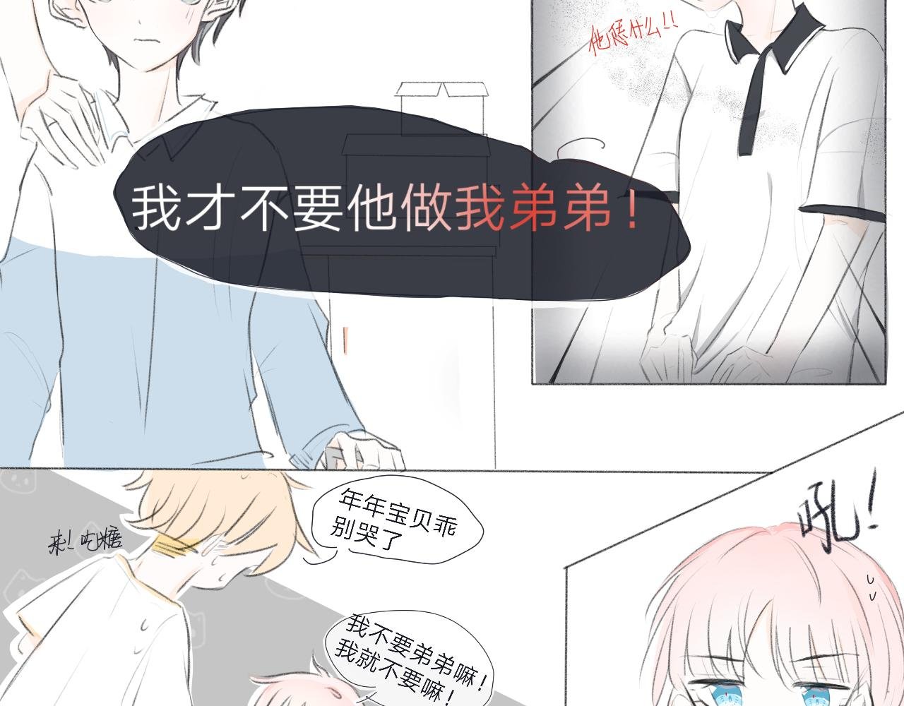 第一话:“弟弟”