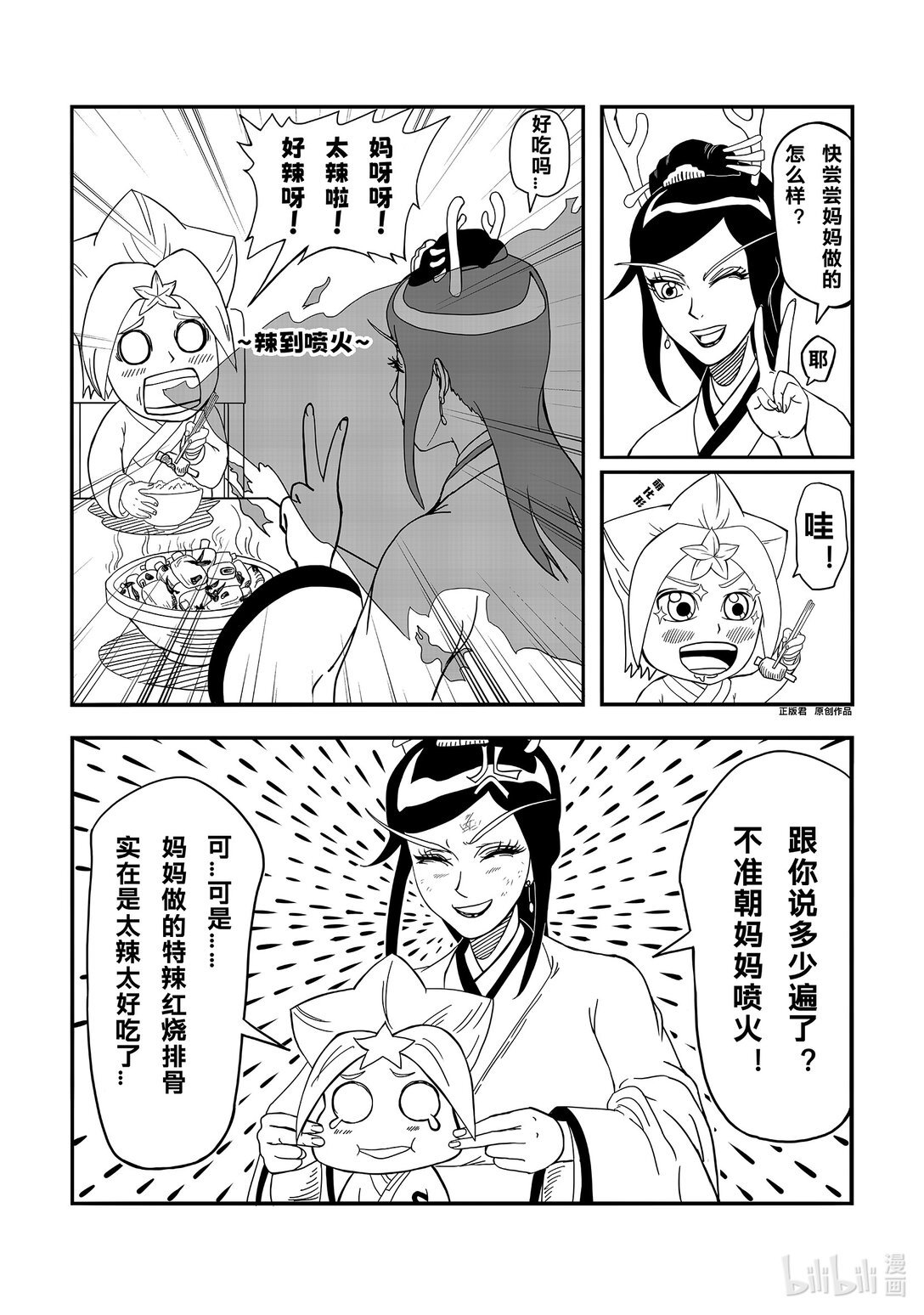 序章 第001“侠者之梦”