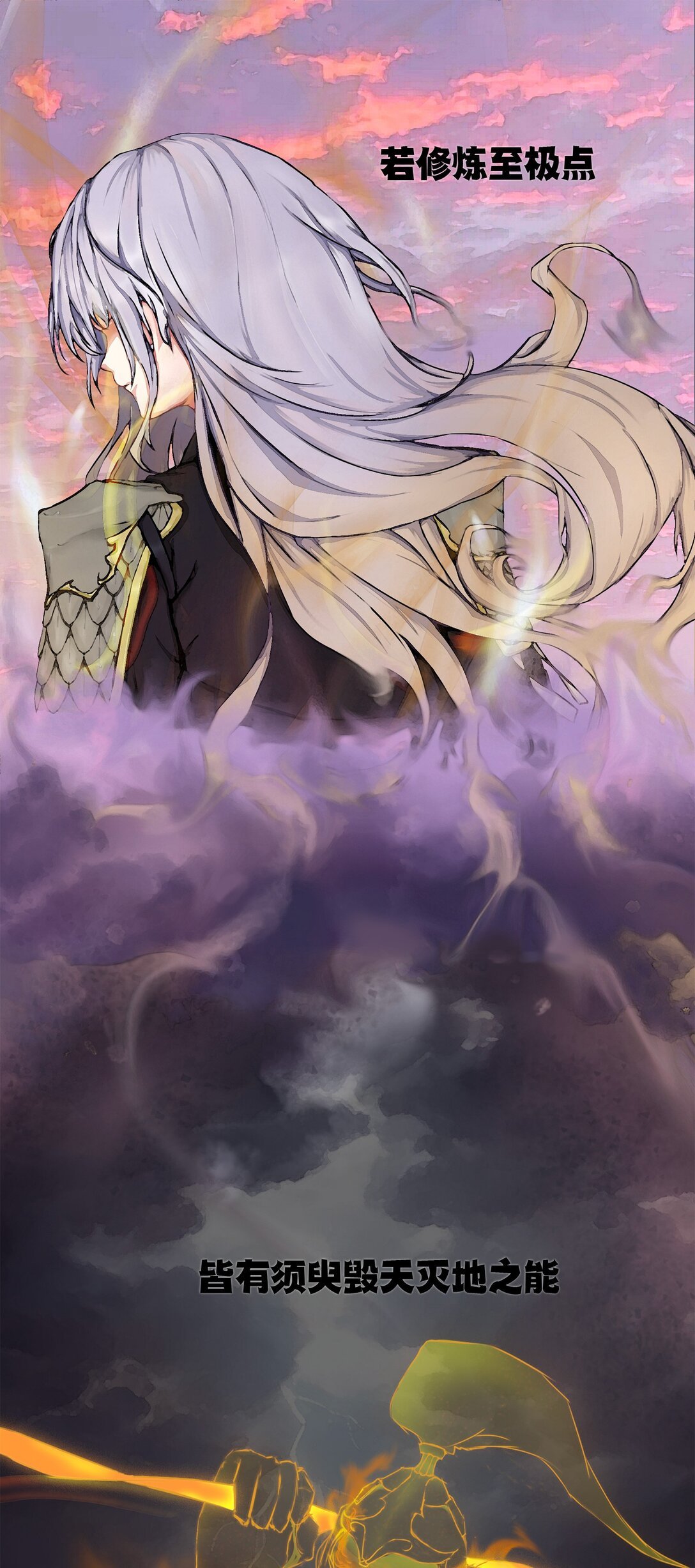 华原界 原力使