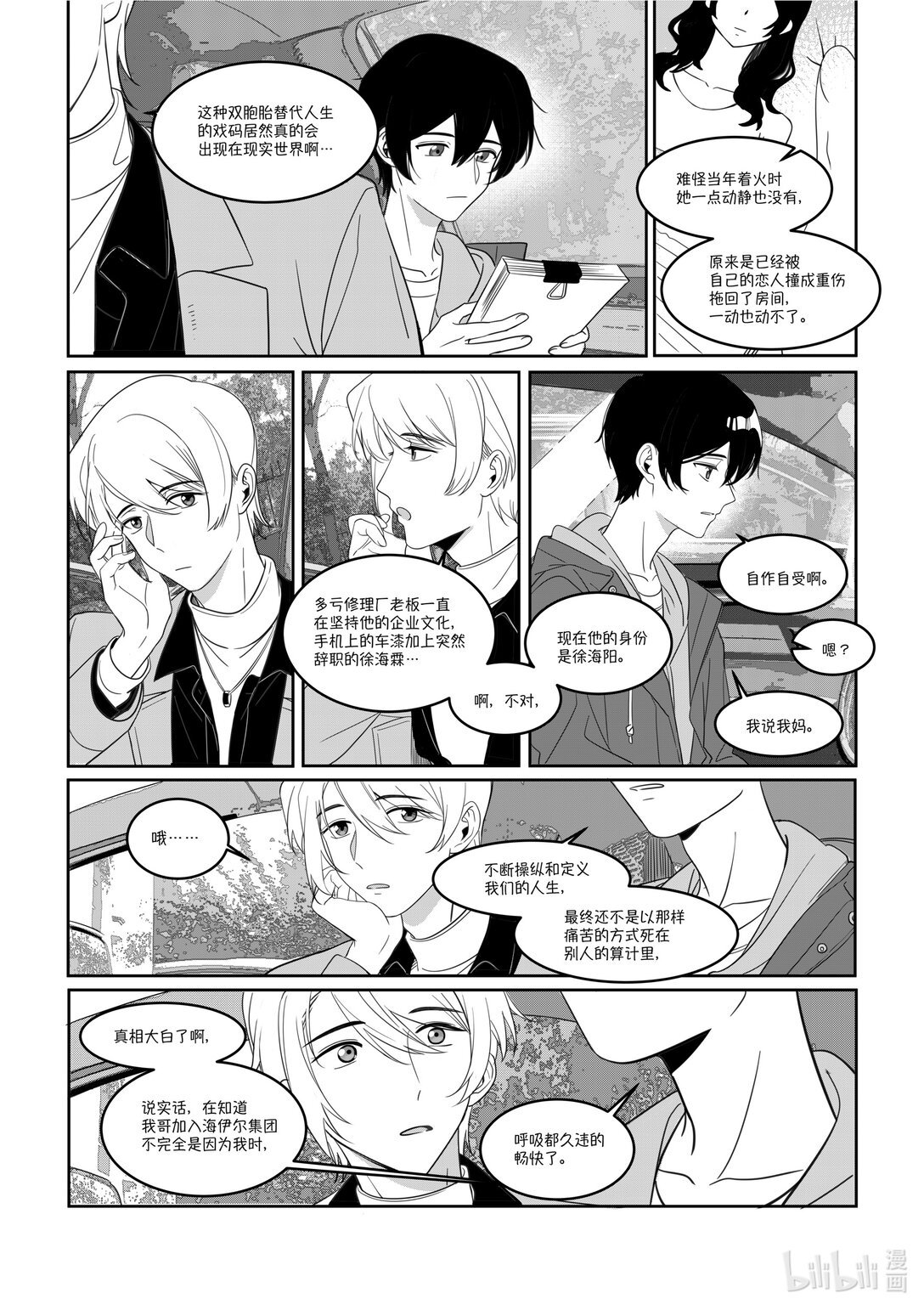 01 重返自由之地