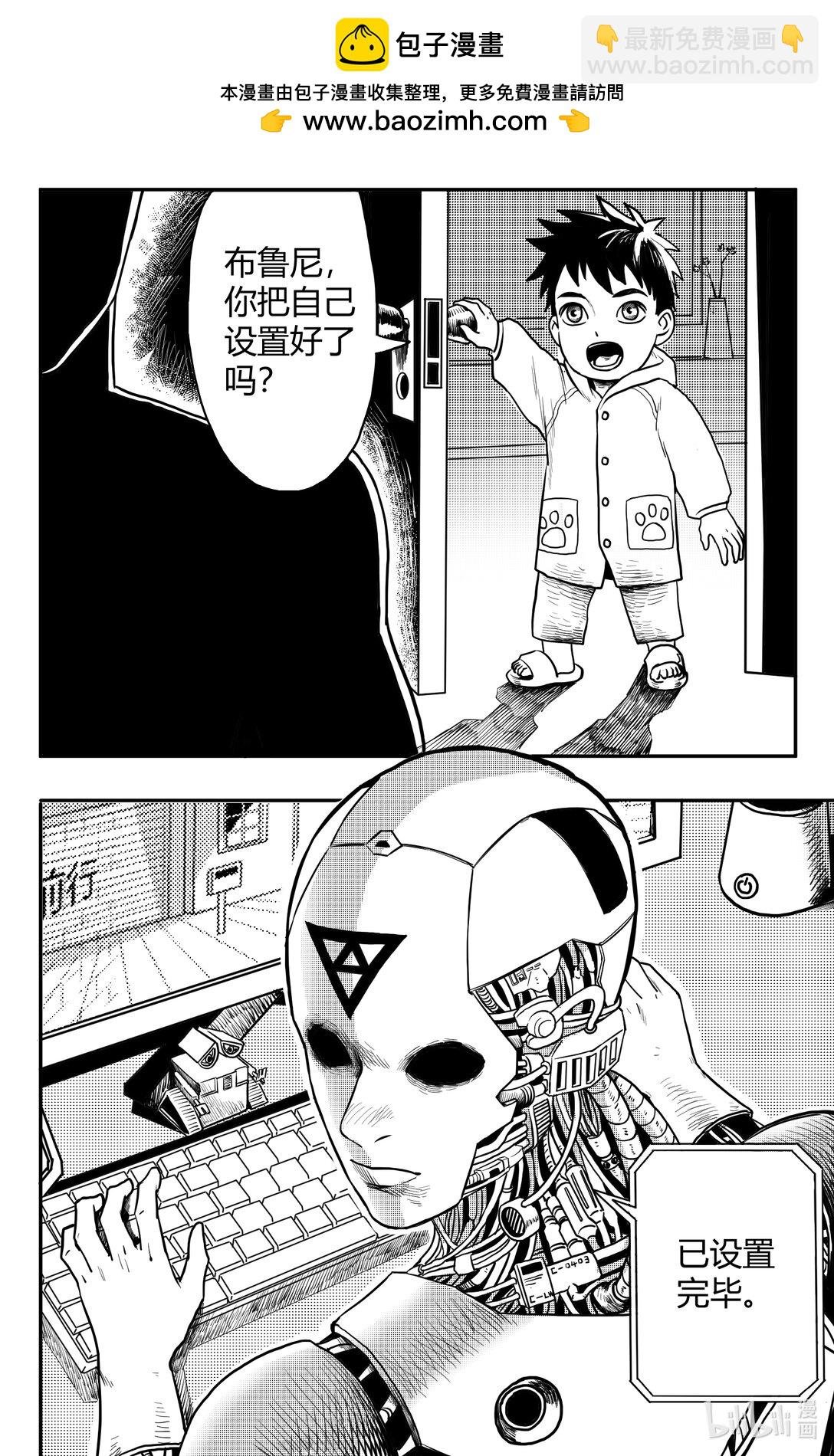 游戏人生 欢迎来到新世界