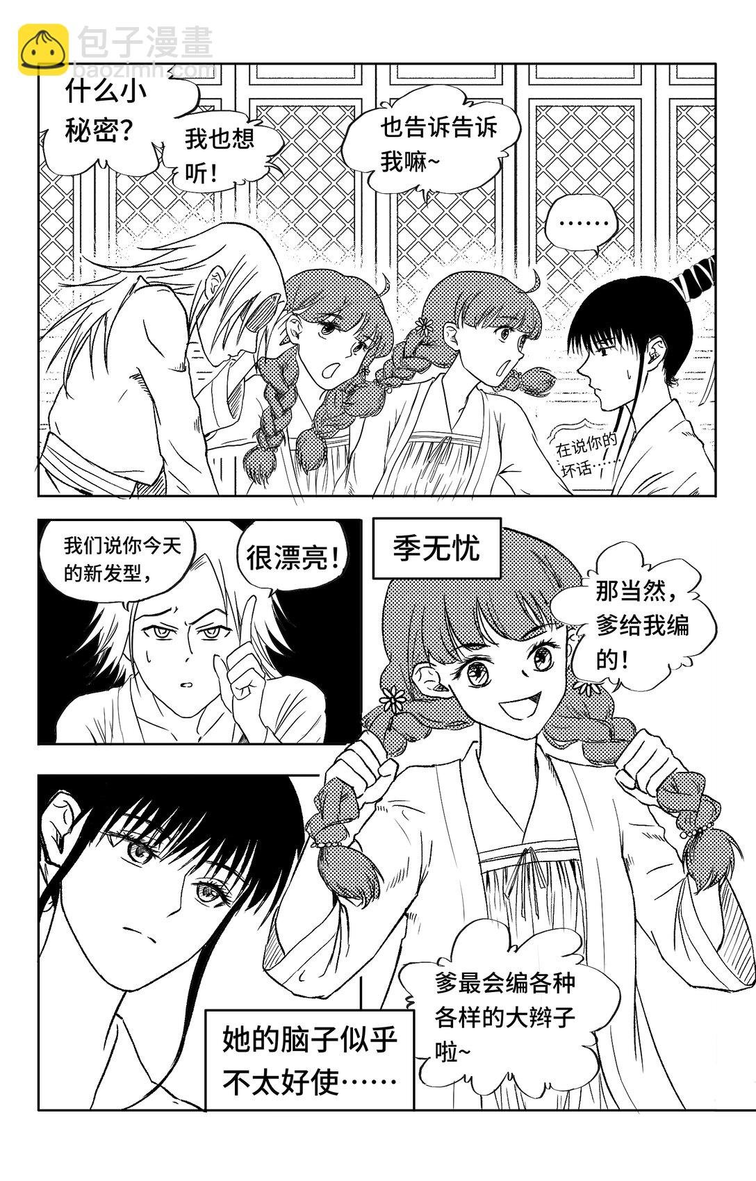 一话完 女修士的日常生活