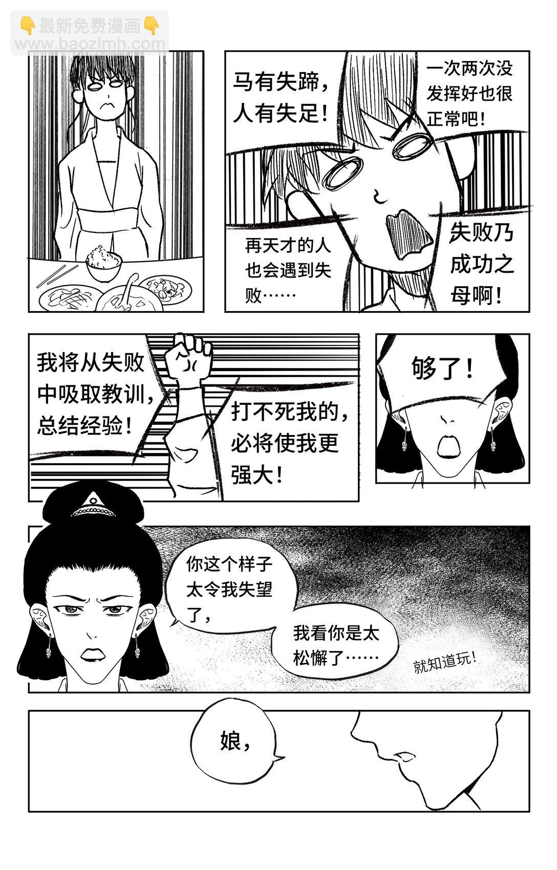一话完 女修士的日常生活