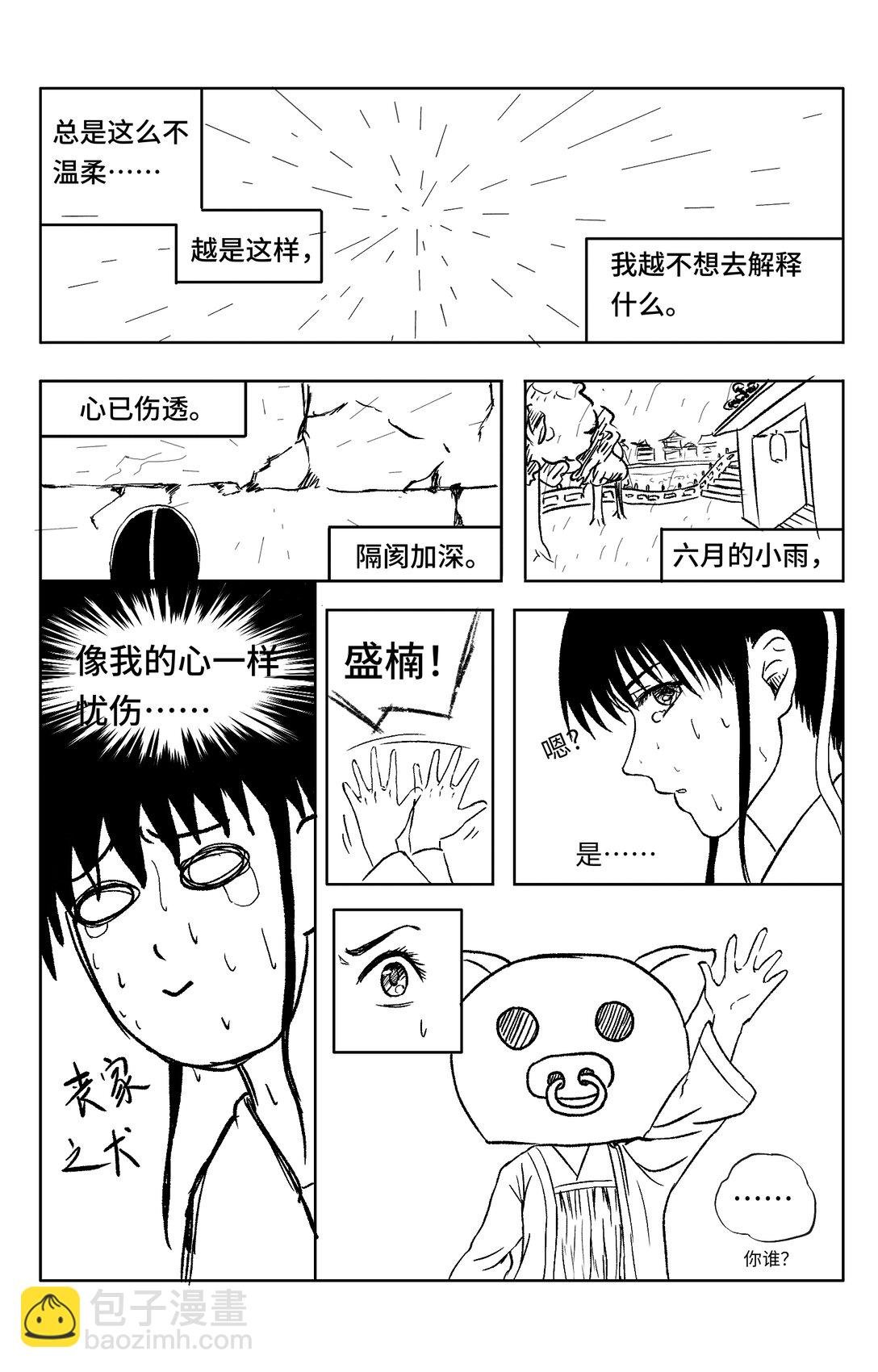 一话完 女修士的日常生活