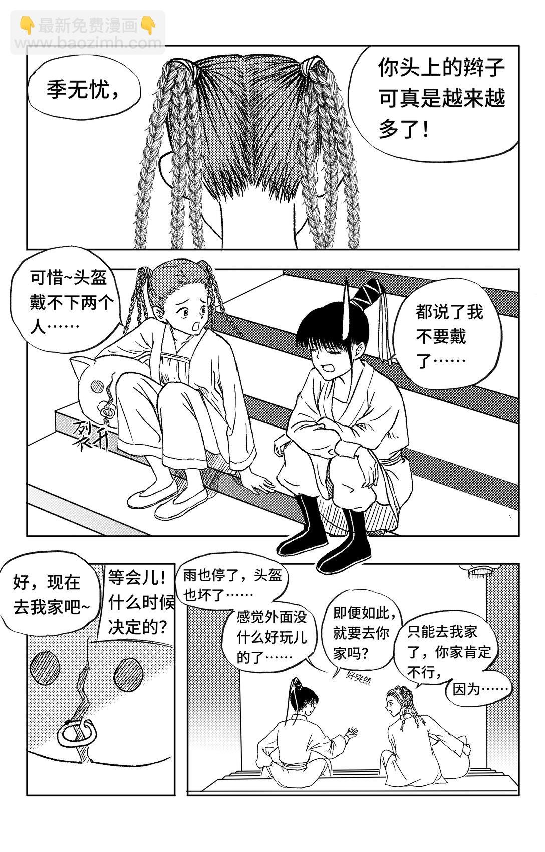 一话完 女修士的日常生活