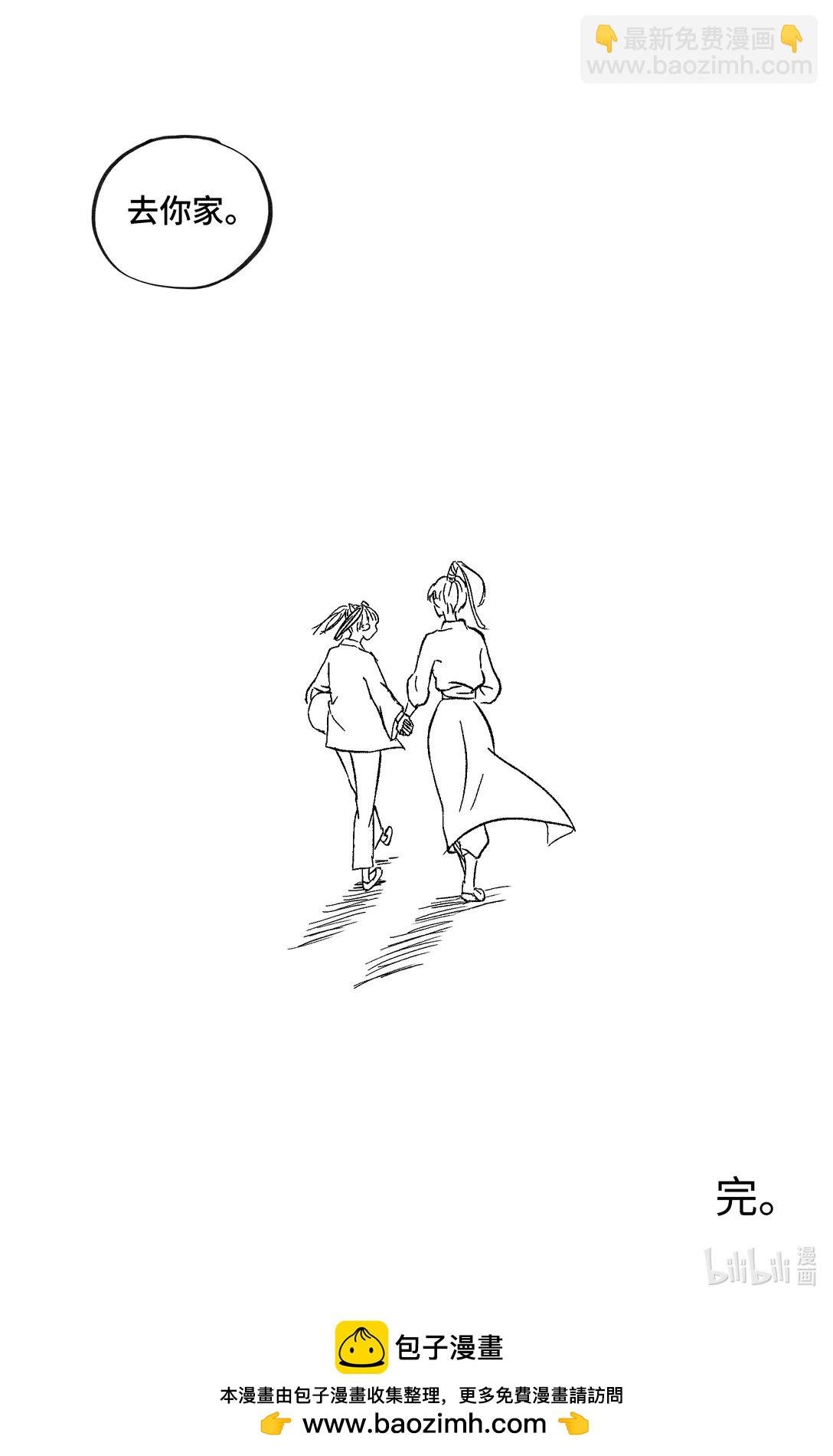 一话完 女修士的日常生活